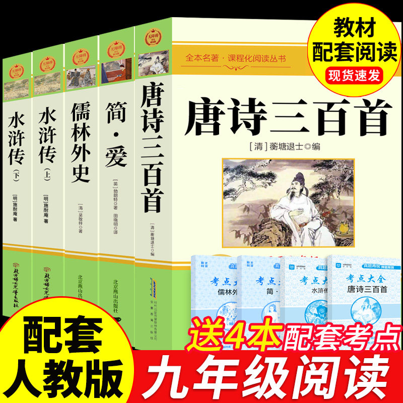 西游记原著正版完整版七年级上册必读正版的课外书吴承恩原版100回初一课外阅读书籍配套人教版七上名著白话文文言文青少年初中版