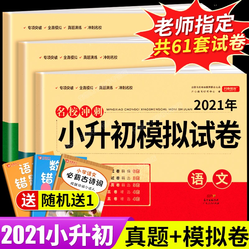 小学英语