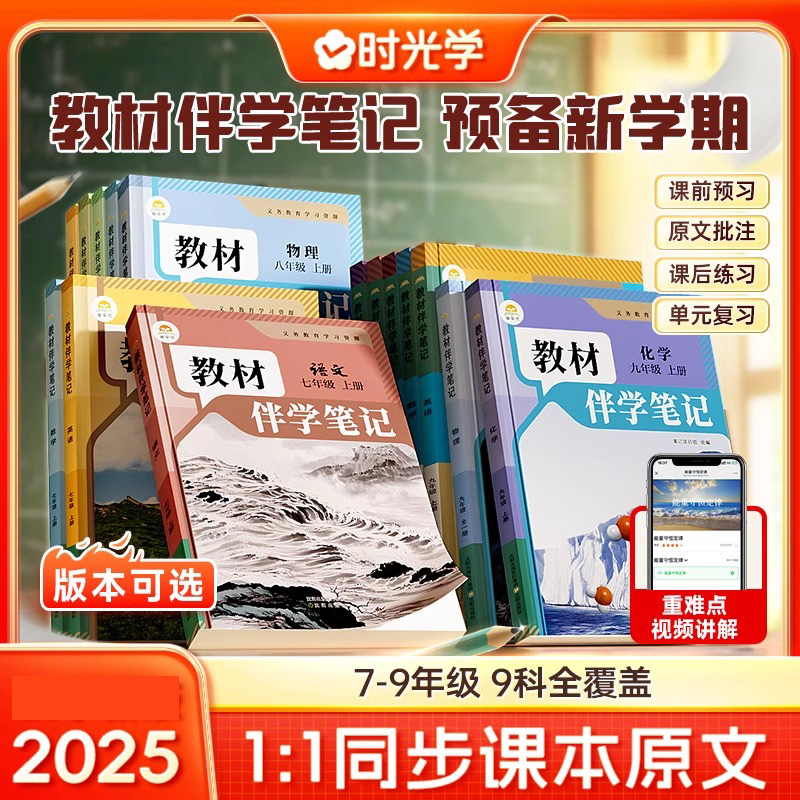 2025秋时光学上教材伴学笔记