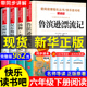 课外书必读正版 全套4册 汤姆索亚历险记爱丽丝漫游奇境尼尔斯骑鹅旅行记鲁滨孙快乐读书吧6下 原著完整版 鲁滨逊漂流记六年级下册