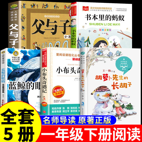 全套5册胡萝卜先生的长胡子