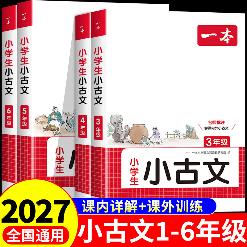 2026一本预备一年级二年级下三年级下册四五六年级语文数学英语全套课本配套人教版北师大苏教上册寒假作业衔接教材课堂笔记预习书