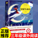 课外书快乐读书吧阅读书籍经典 安徒生童话全集 安图徒生安童生童话精选拇指姑娘小学二年级儿童故事书 书目 三年级上册必读正版