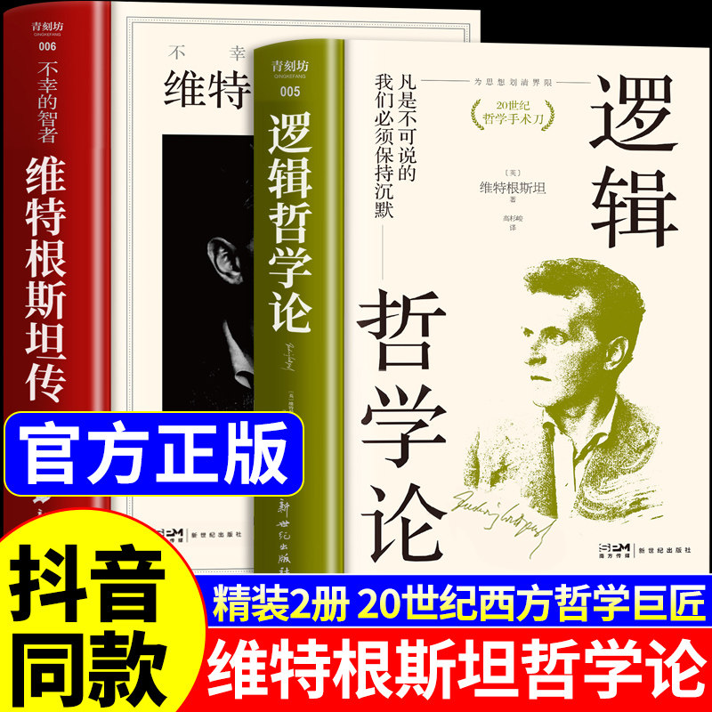 【抖音同款】让孩子读懂世界的通识大百科正版推荐漫画版全套8册人文素养第一课中国儿童书大百科全书张中小学生雪通史通时通知峰