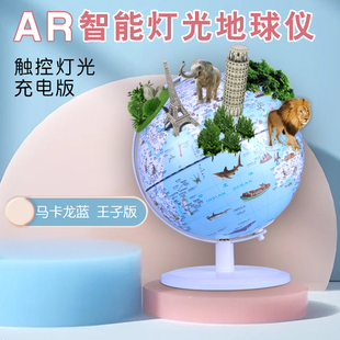 双子座儿童AR灯光地球仪3d立体悬浮高清发光触摸男孩女孩生日礼物蓝粉色带灯的北斗ar学生用初中生用专用正版七年级上册初一地理