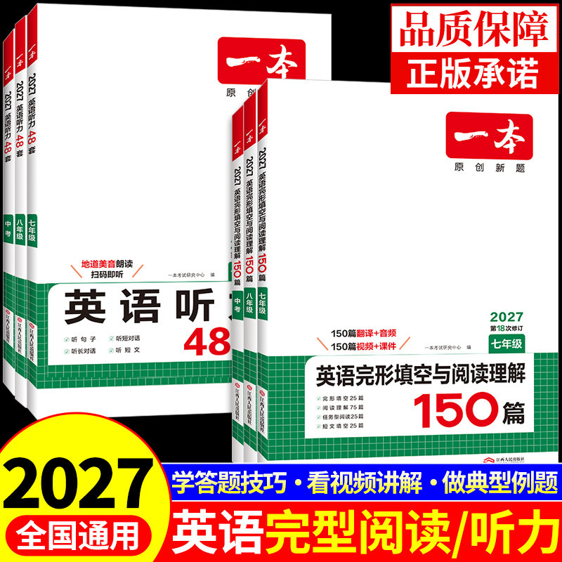 一本中考抢分攻略中考临考30天抢分攻略中考真题卷2026全套语文数学英语物理化学初中生地会考真题分类试卷初三总复习资料必刷题