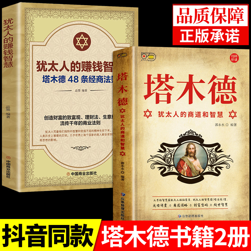 全5册塔木德原著中文版正版