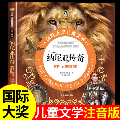纳尼亚传奇狮子女巫衣柜彩绘