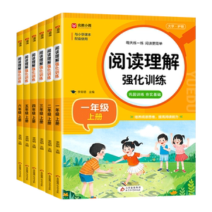 2026荣恒预备一年级升二年级升三升四升五升六年级上册语文数学英语下册全套暑假衔接作业配套人教版课堂笔记预复习一本通预习书