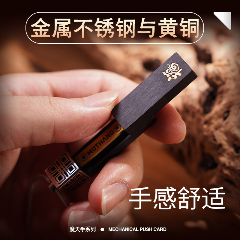 魔天手edc紫光檀推牌解压玩具
