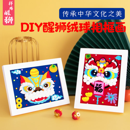新年礼物手工diy不织布粘贴画