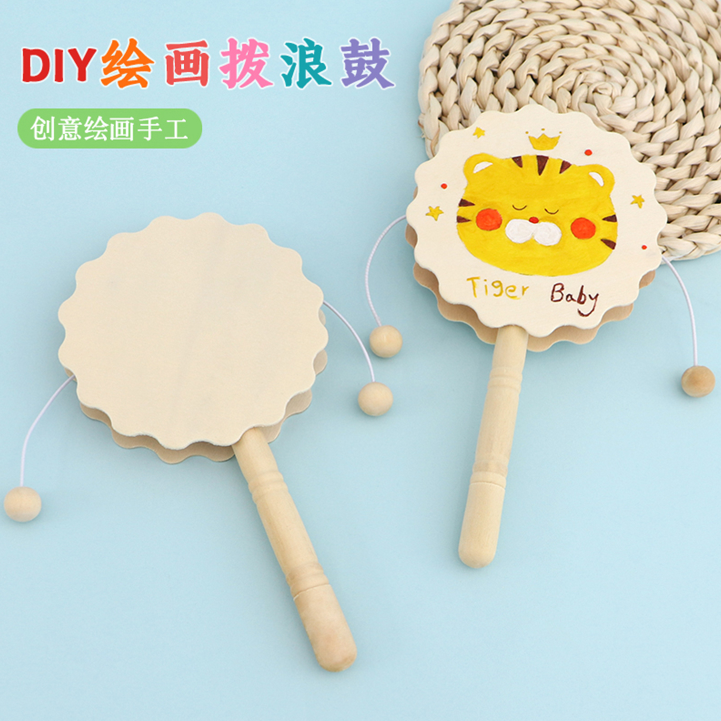 拨浪鼓手工diy绘画玩具玩具空白涂鸦画幼儿园白模填色木质材料包 拨浪鼓手工diy绘画玩具玩具空白涂鸦画幼儿园白模填色木质材料包