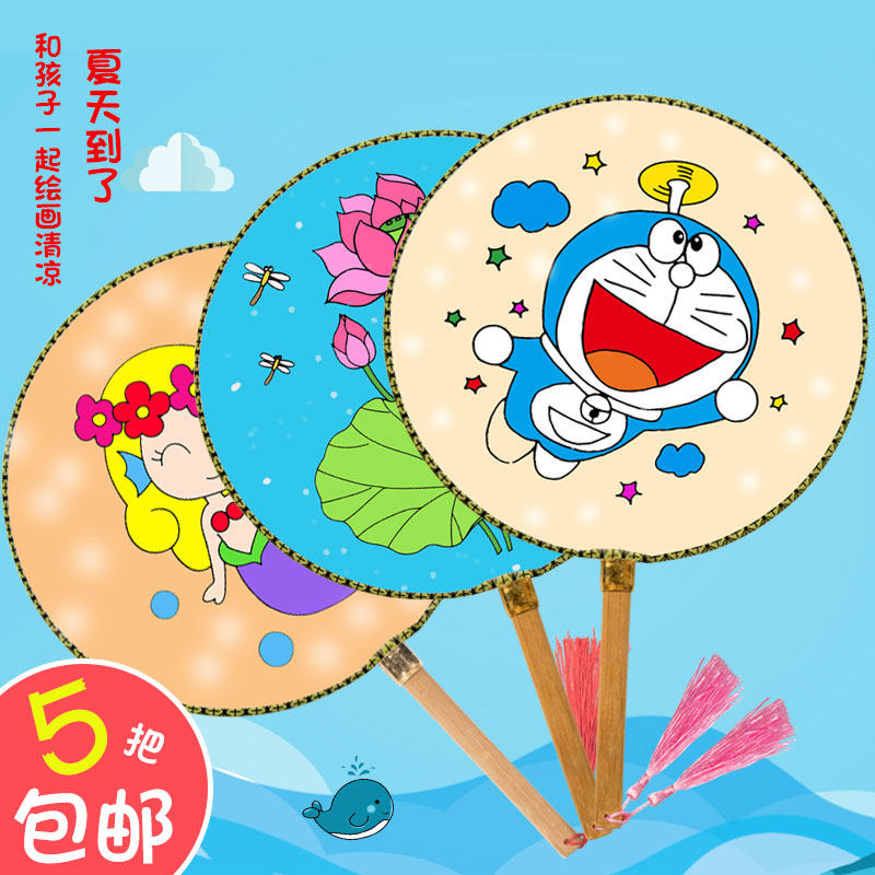 手工扇子diy材料空白填色宫廷扇幼儿园涂鸦圆扇团扇儿童绘画扇子_虎窝淘