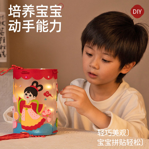 幼儿园手工diy灯笼材料包