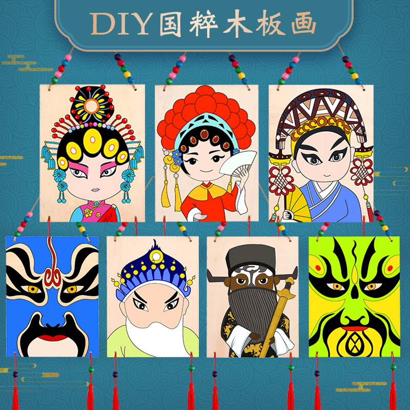 中国风儿童绘画挂饰手工制作