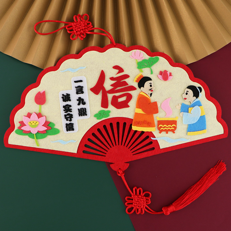 手工diy材料包儿童家风家训中华传统文化美德小学生粘贴制作挂饰