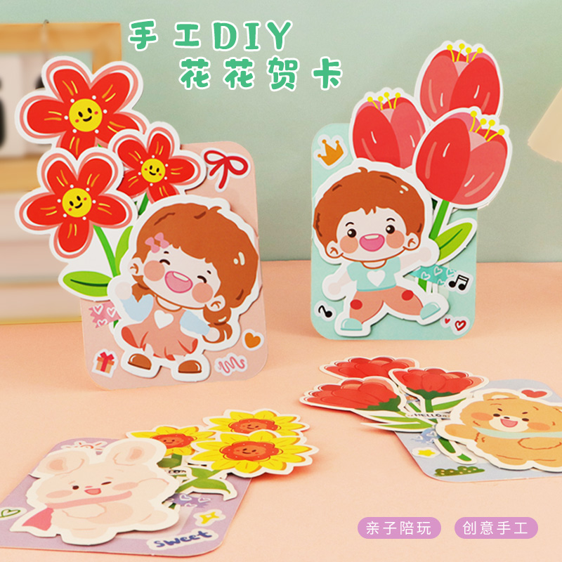 教师节贺卡手工diy卡片材料包