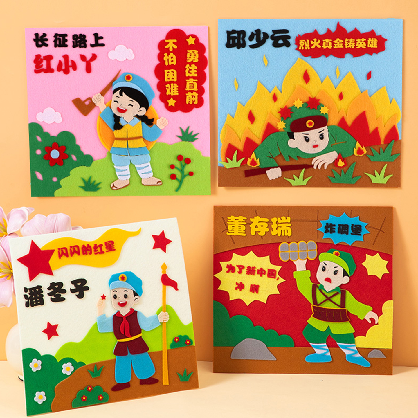 红色主题手工diy儿童不织布贴画