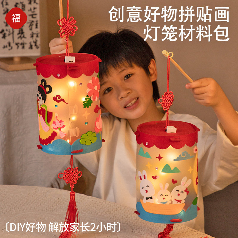 中秋节灯笼diy儿童手工制作