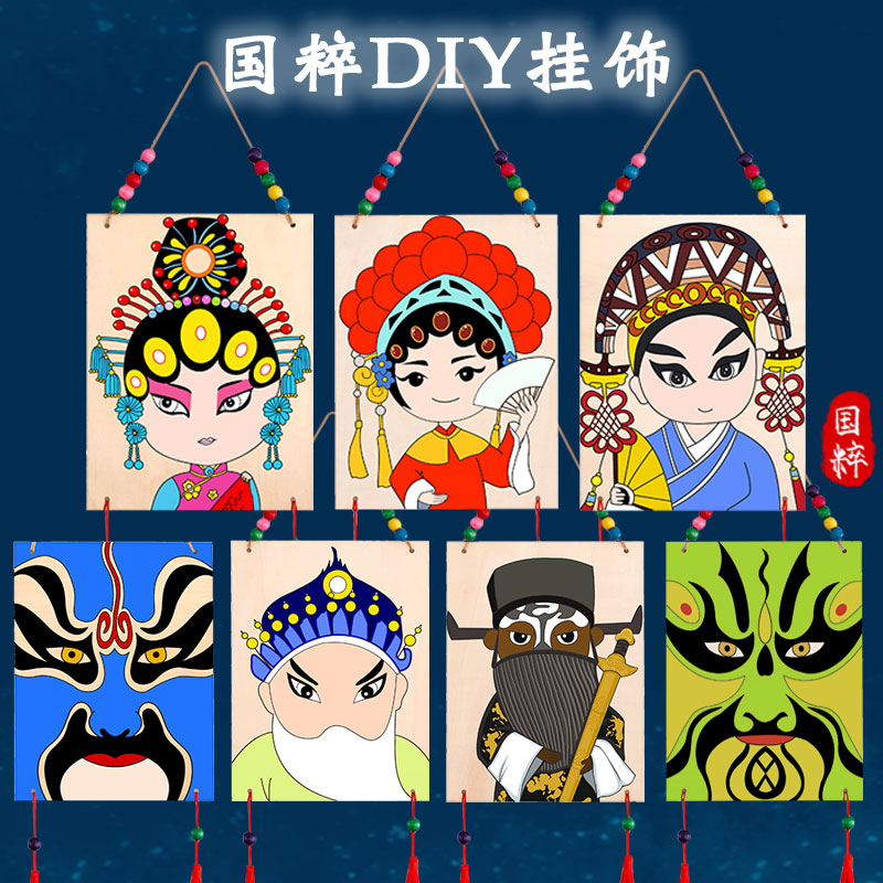 幼儿园环创材料京剧脸谱挂饰