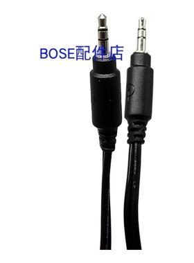 原装BOSE音频线3.5mm适用于 SoundTouch 10/20/30连接手机电脑AUX