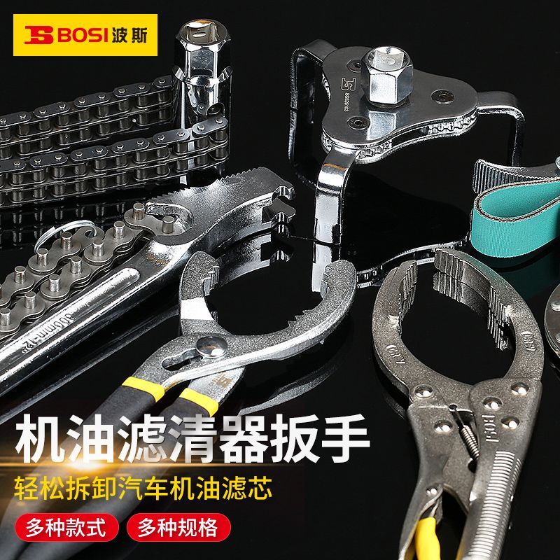 波斯皮带钳链条扳手机油格扳手滤清器扳手机滤芯扳手9寸12寸15寸