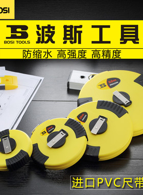 波斯玻璃纤维皮卷尺10米20米30米50米尺软皮尺盒尺子测量工具皮尺