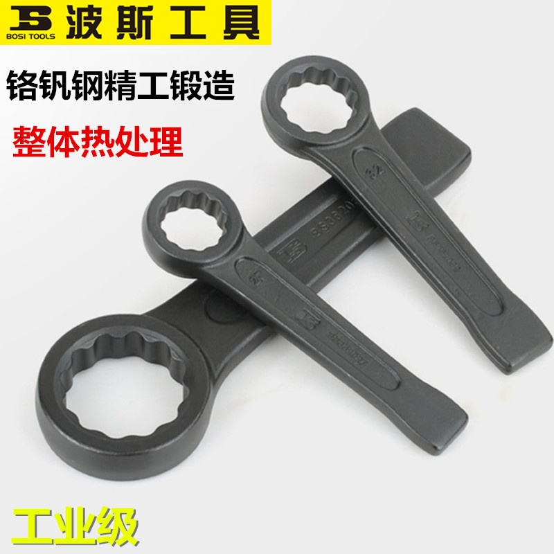 波斯单头梅花敲击扳手