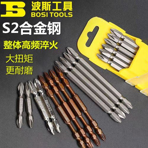波斯s2钢十字气动螺丝刀头