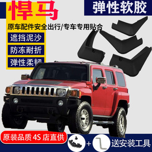 适用于悍马H2挡泥板专用H3原装原厂汽车轮胎改装配件水皮外贸进口