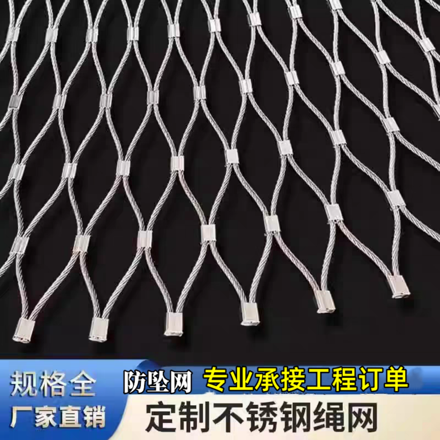 钢丝绳卡扣编织网学校阳台防护网安全防坠网植物爬藤网不锈钢绳网