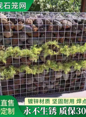 景观电焊石笼网墙镀锌公园石笼板凳铁丝网挡土墙加粗定制石笼网箱