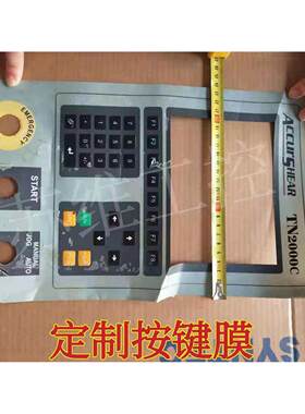 加急打样数控机床按键膜P
