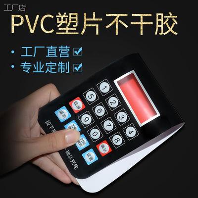 恒通PVC塑片不干胶贴纸机