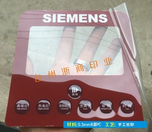 PVC按钮面板薄膜面贴面膜 定做铝铭牌不锈钢标牌金属激光空白