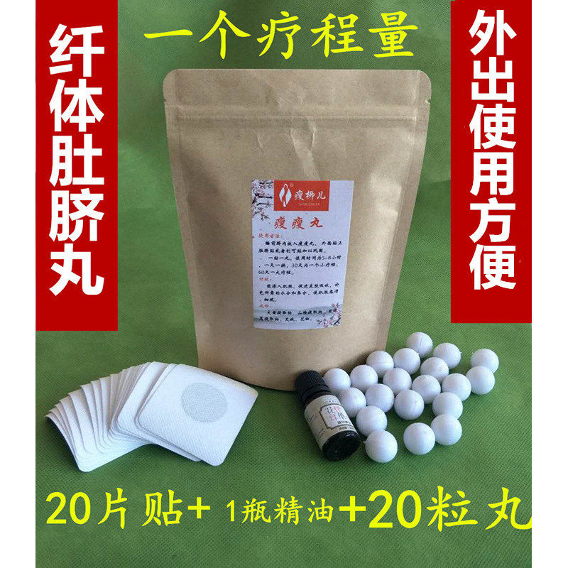 外出使用瘦瘦丸肚脐丸肚脐贴热敷药包南师肚脐贴南怀瑾韩氏韩式