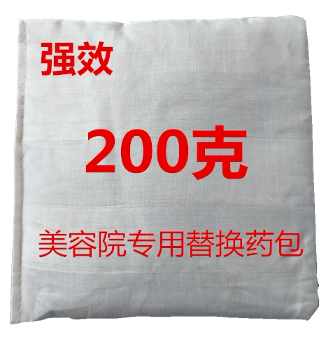 热敷包美容院专用韩氏韩式瘦身热敷垫外用加热垫古方包药包外敷包