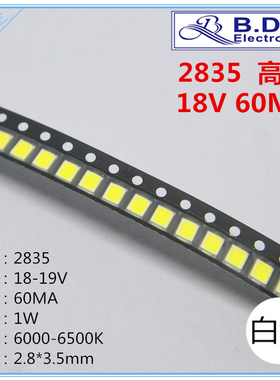 高压LED灯珠2835白色18V 60MA贴片发光二极管2835正白1W高压LED