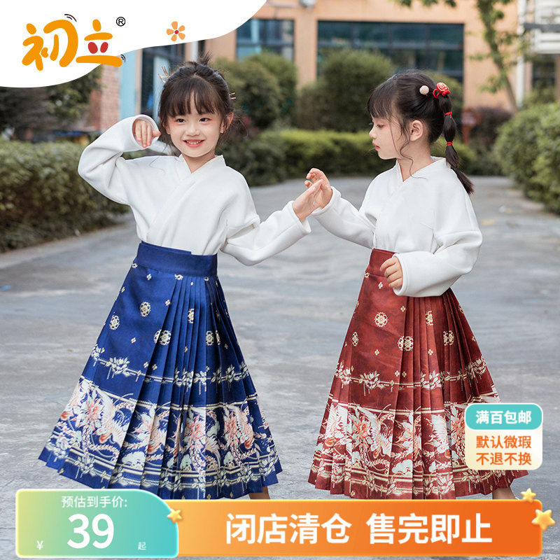 【凤羽图】春秋装初立汉服女童装马面裙中国风女孩新中式儿童汉服,童装/婴儿装/亲子装,唐装,淘宝优惠券,粉丝福利购,淘宝优惠卷