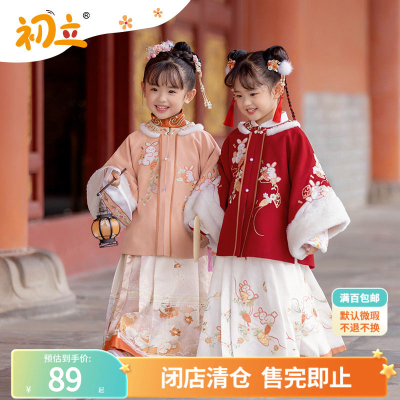 【兔兔高升】冬装初立明制汉服女童装儿童国风马面裙女孩过年服,童装/婴儿装/亲子装,唐装,淘宝优惠券,粉丝福利购,淘宝优惠卷