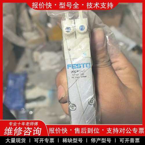 议价维修 FESTO费斯托电磁阀VMPA2-M1H-G-PI，5379
