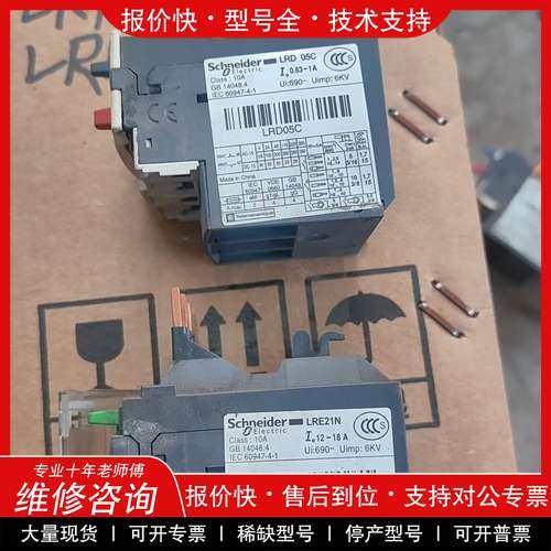 议价维修 施耐德热继电器，LRD35C 有2个