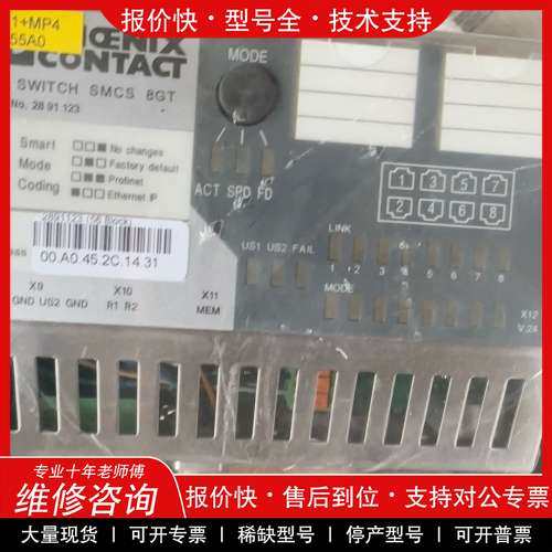 议价维修 菲尼克斯环网交换机 FL SWITCH SMCS 6GT/2