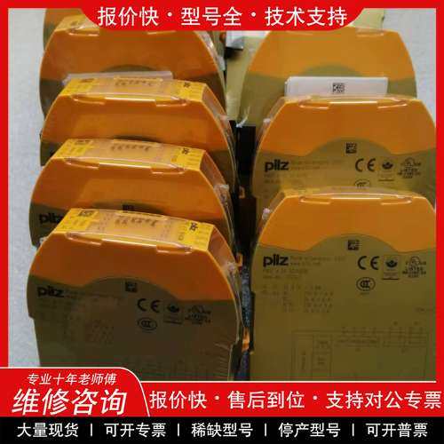 议价维修 772143 全新皮尔兹 PNOZ M EF 4DI4DOR