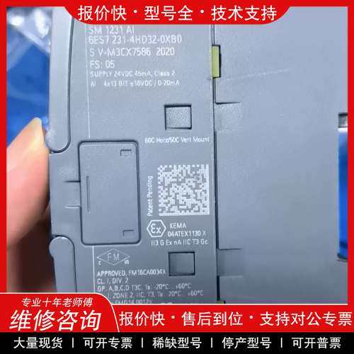 议价维修 西门子S7-1200 SM1231 AI模块，型号6ES7