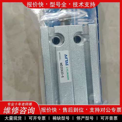 议价维修 亚德客气缸MD20x20－S 全新带包装 只剩一个了