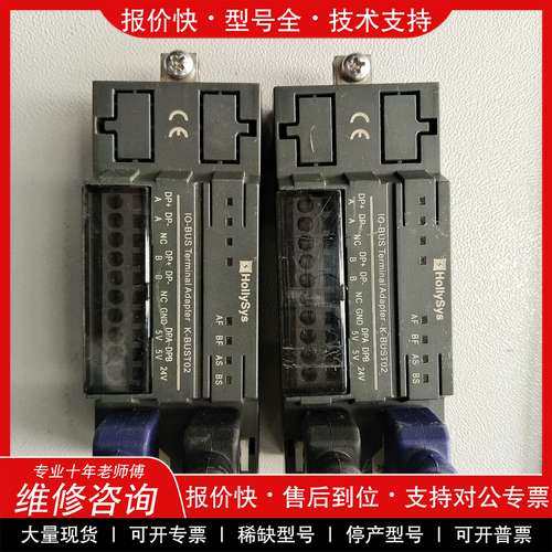 议价维修 和利时终端电阻模块 K－BUST02 拆机件 功能正常