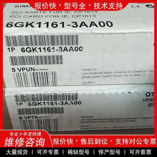 议价维修 西门子6GK1161-3AA00全新原装，实物拍摄，需要的老