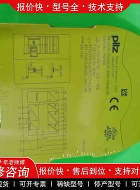 议价维修 p皮尔兹继电器 760100全新正品