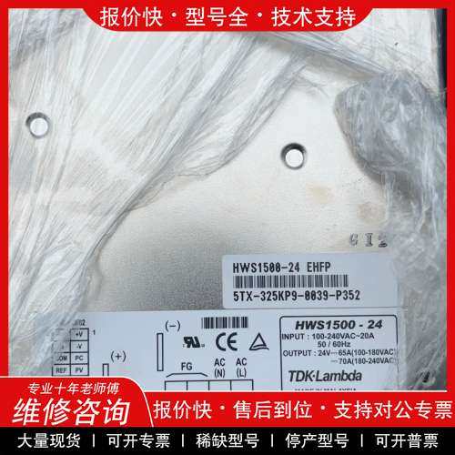 议价维修 成色新 进口电源TDK-LAMBDA 兰达1500W 24V